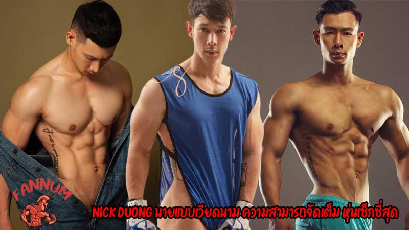 nick-duong